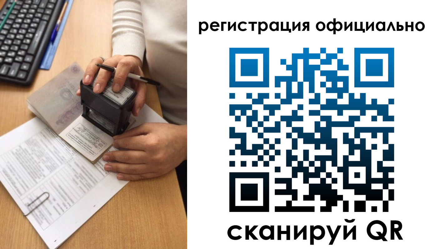временная регистрация в квартире в Каменск-Уральске