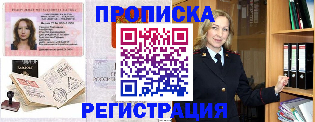 прописка от собственника в Каменск-Уральске