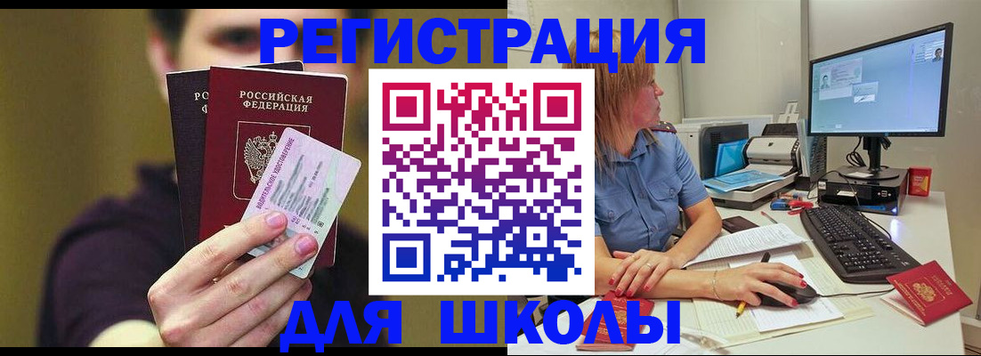 прописка ребенка в Каменск-Уральске