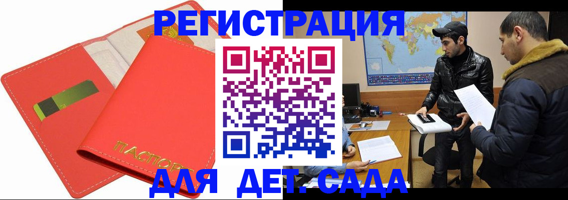 временная регистрация надежно в Каменск-Уральске