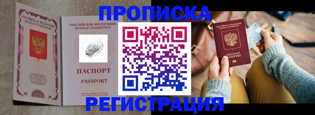 прописка поиск в Каменск-Уральске