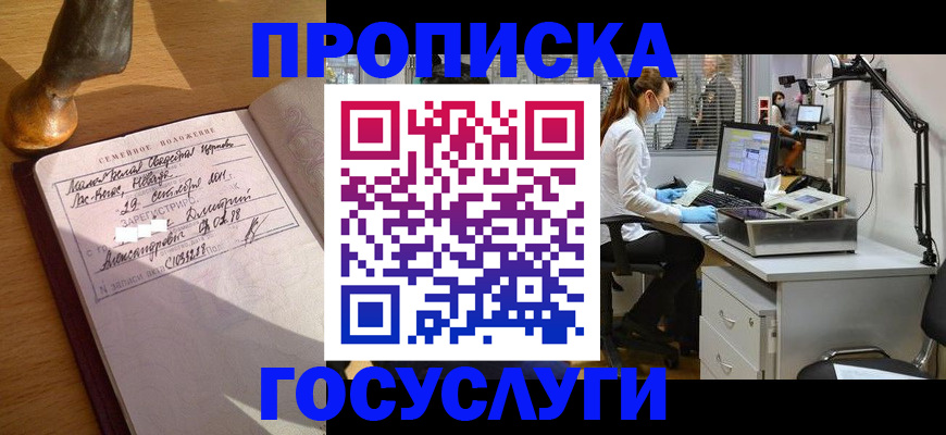 временная регистрация надежно в Каменск-Уральске