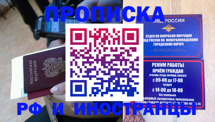 временная регистрация поиск в Каменск-Уральске